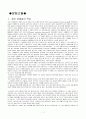 A+받은 조현병 (schizophrenia) 케이스입니다. 진단 3개 과정 3개 1페이지