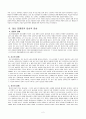 A+받은 조현병 (schizophrenia) 케이스입니다. 진단 3개 과정 3개 2페이지