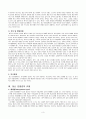 A+받은 조현병 (schizophrenia) 케이스입니다. 진단 3개 과정 3개 3페이지
