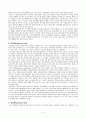 A+받은 조현병 (schizophrenia) 케이스입니다. 진단 3개 과정 3개 4페이지