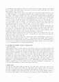 A+받은 조현병 (schizophrenia) 케이스입니다. 진단 3개 과정 3개 5페이지