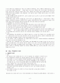 A+받은 조현병 (schizophrenia) 케이스입니다. 진단 3개 과정 3개 6페이지