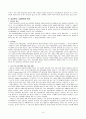 A+받은 조현병 (schizophrenia) 케이스입니다. 진단 3개 과정 3개 8페이지