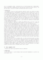 A+받은 조현병 (schizophrenia) 케이스입니다. 진단 3개 과정 3개 9페이지