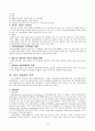 A+받은 조현병 (schizophrenia) 케이스입니다. 진단 3개 과정 3개 10페이지
