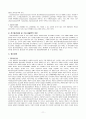 A+받은 조현병 (schizophrenia) 케이스입니다. 진단 3개 과정 3개 11페이지