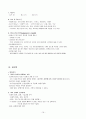 A+받은 조현병 (schizophrenia) 케이스입니다. 진단 3개 과정 3개 16페이지