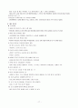 A+받은 조현병 (schizophrenia) 케이스입니다. 진단 3개 과정 3개 17페이지