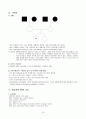 A+받은 조현병 (schizophrenia) 케이스입니다. 진단 3개 과정 3개 19페이지