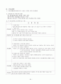 A+받은 조현병 (schizophrenia) 케이스입니다. 진단 3개 과정 3개 28페이지