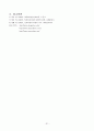 A+받은 조현병 (schizophrenia) 케이스입니다. 진단 3개 과정 3개 31페이지