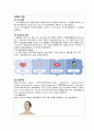 정말 상세한 통합실습 COPD 케이스 스터디입니다. 진단3개 과정3개 10페이지