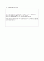 정말 상세한 통합실습 COPD 케이스 스터디입니다. 진단3개 과정3개 24페이지