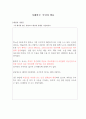 A+받은 자궁선근증 케이스 스터디입니다. 진단3개 과정3개 6페이지