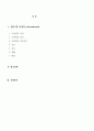 A+받은 조현병 케이스 스터디입니다. 진단3개 과정2개 2페이지
