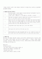 A+받은 조현병 케이스 스터디입니다. 진단3개 과정2개 4페이지