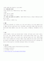 A+받은 조현병 케이스 스터디입니다. 진단3개 과정2개 6페이지