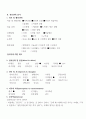 A+받은 조현병 케이스 스터디입니다. 진단3개 과정2개 9페이지