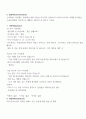 A+받은 조현병 케이스 스터디입니다. 진단3개 과정2개 10페이지
