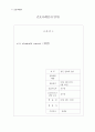 A+받은 위암 케이스 스터디입니다. 진단4개 과정2개 1페이지