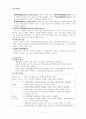 A+받은 위암 케이스 스터디입니다. 진단4개 과정2개 5페이지