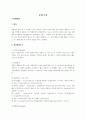 A+받은 유방절제술 후 자연분만,조기양막파수 케이스 스터디입니다. 2페이지