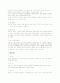 A+받은 유방절제술 후 자연분만,조기양막파수 케이스 스터디입니다. 4페이지