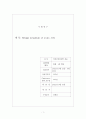 여성간호학 난소낭종 케이스입니다. 진단5개 과정1개 입니다. 1페이지