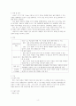여성간호학 난소낭종 케이스입니다. 진단5개 과정1개 입니다. 4페이지