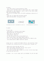 A+받은 급성 기관지염 케이스 스터디입니다. 진단4개 과정2개 5페이지