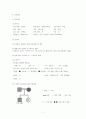 A+받은 급성 기관지염 케이스 스터디입니다. 진단4개 과정2개 7페이지