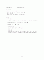 A+받은 급성 기관지염 케이스 스터디입니다. 진단4개 과정2개 11페이지