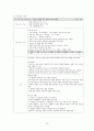 A+받은 급성 기관지염 케이스 스터디입니다. 진단4개 과정2개 29페이지