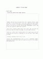 A+받은 여성간호학 난소낭종 케이스입니다. 진단5개 과정2개 입니다. 5페이지