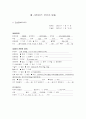 A+받은 여성간호학 난소낭종 케이스입니다. 진단5개 과정2개 입니다. 6페이지