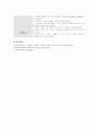 A+받은 여성간호학 난소낭종 케이스입니다. 진단5개 과정2개 입니다. 16페이지
