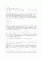학점a+받은 협심증 케이스입니다. 진단 5개, 과정 2개입니다. 2페이지