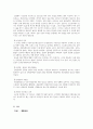 학점a+받은 협심증 케이스입니다. 진단 5개, 과정 2개입니다. 6페이지