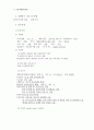 학점a+받은 협심증 케이스입니다. 진단 5개, 과정 2개입니다. 11페이지
