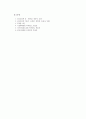 학점a+받은 협심증 케이스입니다. 진단 5개, 과정 2개입니다. 44페이지