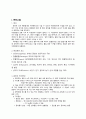 A+받은 여성간호 자연분만 케이스입니다. 진단5개 과정3개 입니다. 3페이지