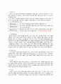 A+받은 여성간호 자연분만 케이스입니다. 진단5개 과정3개 입니다. 5페이지
