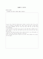 A+받은 여성간호 자연분만 케이스입니다. 진단5개 과정3개 입니다. 10페이지