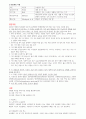 A+받은 우울증 케이스 스터디입니다. 진단3개 과정3개 3페이지