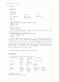 A+받은 우울증 케이스 스터디입니다. 진단3개 과정3개 7페이지