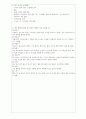 A+받은 우울증 케이스 스터디입니다. 진단3개 과정3개 11페이지