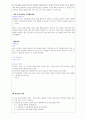 A+받은 우울증 케이스 스터디입니다. 진단3개 과정3개 18페이지