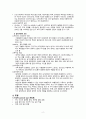 A+받은조현병 케이스 스터디입니다. 진단2개 과정2개 3페이지
