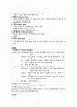 A+받은조현병 케이스 스터디입니다. 진단2개 과정2개 4페이지