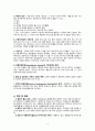 A+받은조현병 케이스 스터디입니다. 진단2개 과정2개 5페이지